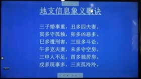 八字基础课程48