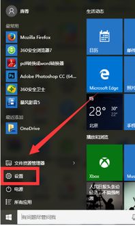 dell电脑win10如何降级到win8