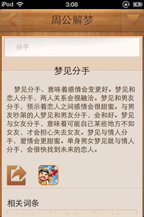 梦见老公和我恩断义绝 