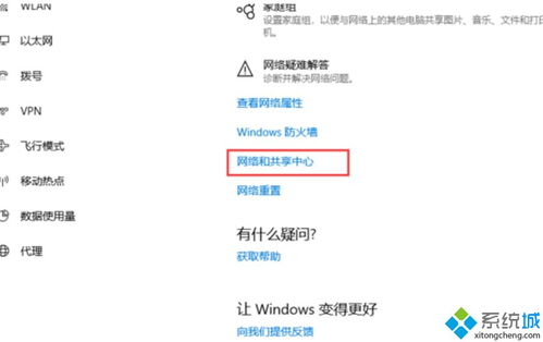 win10如何禁止访问局域网中的电脑