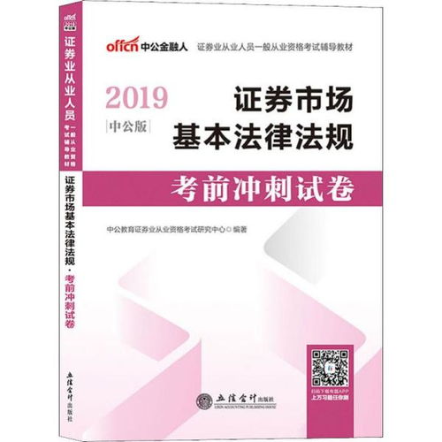 证券经济人需要考什么证书？