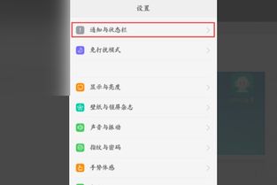 OPPO手机来QQ消息没有声音,要怎么设置 