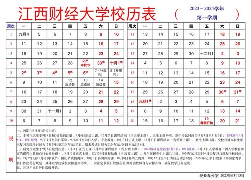 2024年1月结婚的好日子有哪些呢