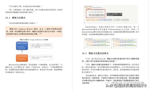 阿里P8架构师都要学习研究的 Java加强版23种设计模式 神级PDF文档