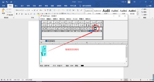 word自带的公式编辑器上下标 CSDN 