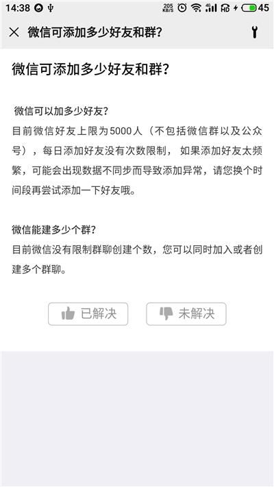 分享微信里面这10个隐藏的 神设计 ,结果是有人欢喜,有人愁