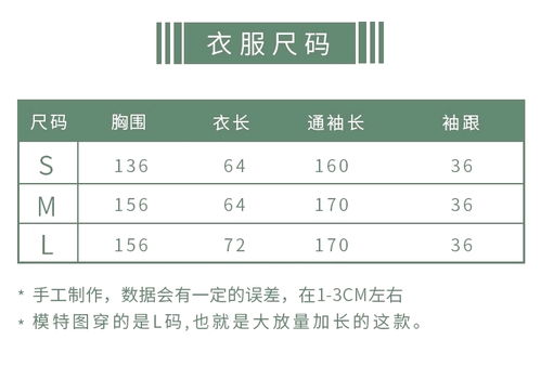 汉服一日一推 393 长衫 短衫 百迭 布料 补子