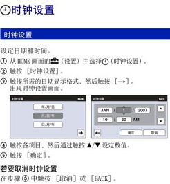 索尼dsc tx1有定时怎么设置，索尼怎么设置定时时间提醒