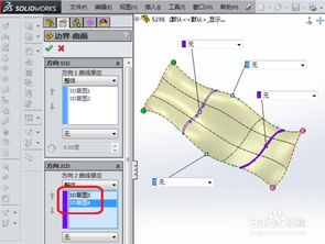 SolidWorks边界曲面命令剪裁提取封闭边界曲面