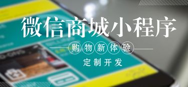 小程序创业代理套路多,实体店转型需擦亮眼