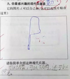 阅卷时,看到学生试卷上的奇葩答题,老师们差点笑疯了 