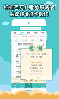 儿歌多多下载 儿歌多多官网下载 儿歌多多手机版下载 