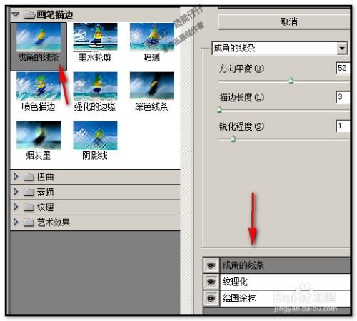 PS 设计如何使图片具有油画效果 