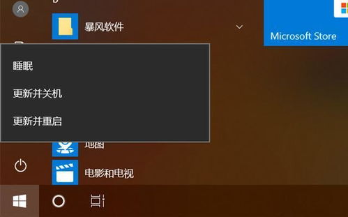 win10切换显示输出