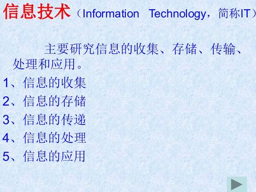 信息价格认识