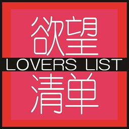 欲望清单 女装店LOGO和 鸿鹄空间 装修设计公司的LOGO以及门贴