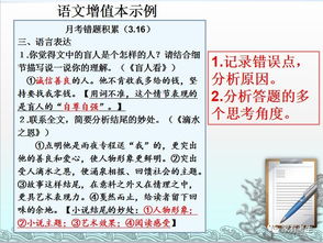 中招备考 利用好错题本还不够,语文增值本才是拿高分的终极利器 