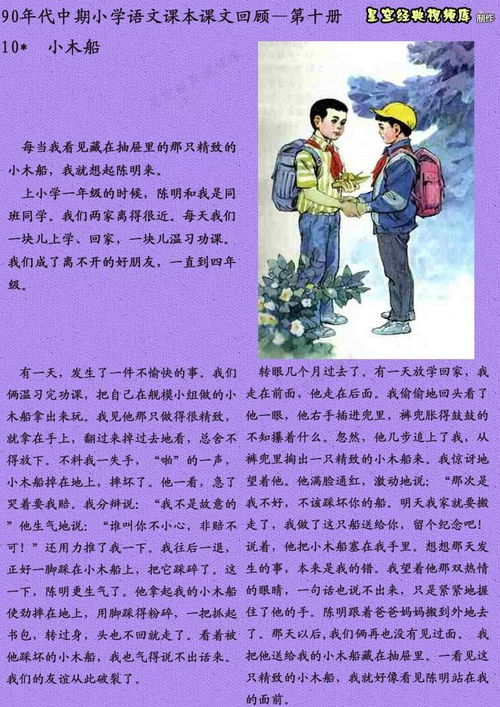 浅析怎样教好藏语文之我见