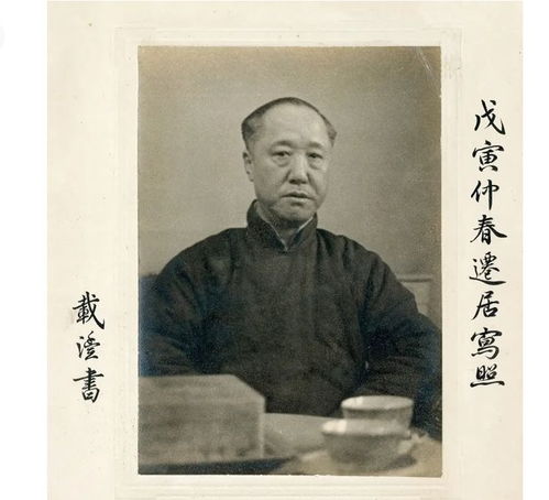 1938年,最后一个摄政王载沣的标准照,是溥仪父亲也是位爱国人士