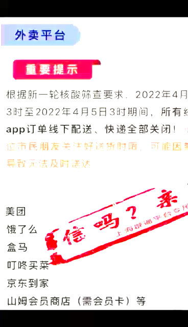 上海快递外卖都要停了 假的,今起对骑手每天测核酸和抗原 