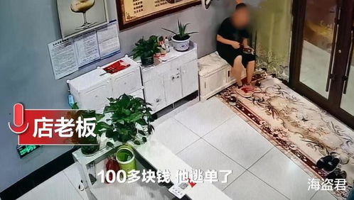 理疗馆一晚连遭3人逃单,2名男子为了逃单,直接从2楼跳下,果然是高手.