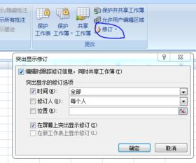 excel被改动了怎么知道是谁改的
