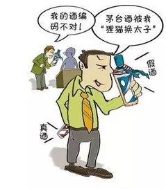 老酒调包事件 害了自己,毁了行业 