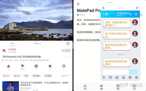 华为 MatePad Pro 的实际体验如何 值得入手吗 