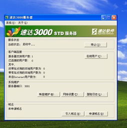 速达3000使用已到期,请在服务器上注册，速达3000产品到期提醒