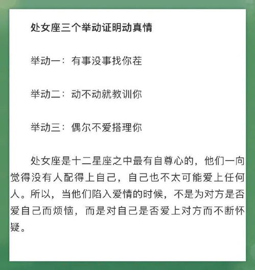 十二星座12月9日运势分析,接好运啦