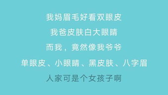 你遗传了父母的哪些优缺点 我遗传了我爸的胸 