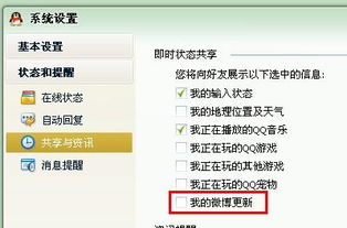 上面图中QQ秀下面的那个谁谁的是怎么搞到哪里的