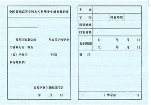 派遣证是在档案里吗 派遣证和报到证是一个东西吗