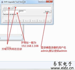 大华硬盘录像机升级失败的恢复刷机软件大华硬盘录像机刷机软件