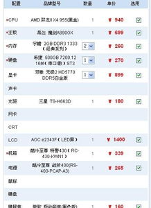 AMD怎么样？要怎么样的配置才算可以？