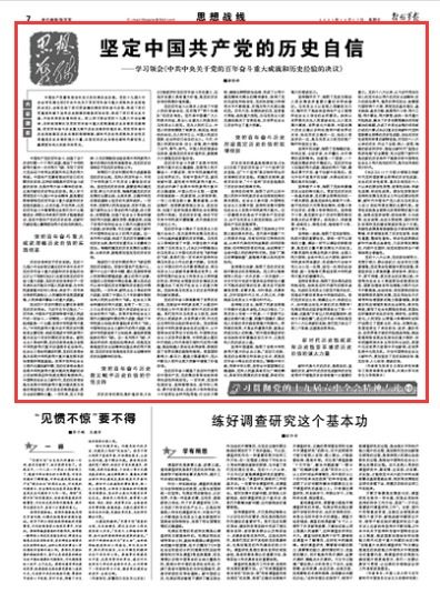 历史转折中的中国平安故事,平安中国