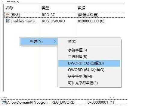 win10系统中为什么指纹设置不可用