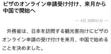 日本电子签证需要打印出来吗 日本旅游签证可以网上办理吗