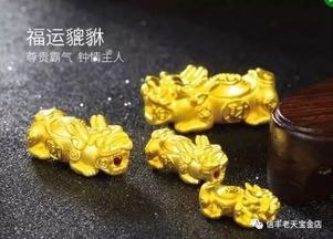 六一儿童节,老天宝金店,香港六六福珠宝给宝宝准备一份礼物,砍价活动原价488黄金,现在砍价只要186元,下午4点开始,领取谢谢 