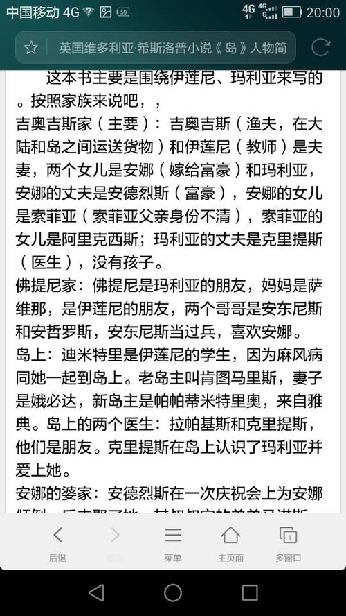 谁知道一个小说名 两年前读的大概,是外国小说,里面讲了好像关于麻风病的,麻风病人都被送到一个隔离 