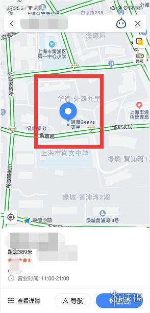 高德地图怎么添加店铺位置 高德怎么添加店铺地址