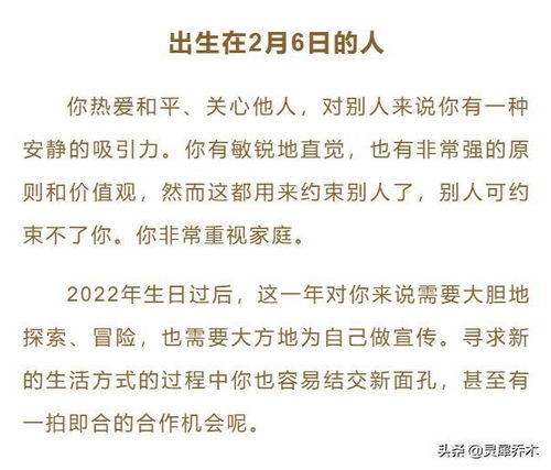 开工大吉 灵犀乔木12星座一周运势 2022.2.7 13