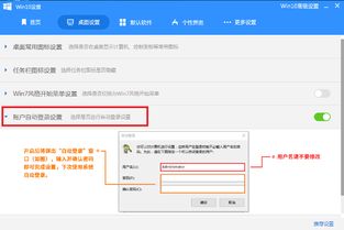 win10账户设置麻烦