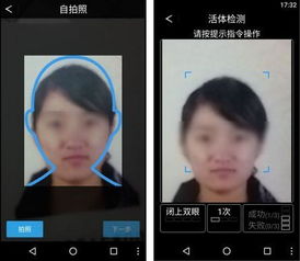身份证识别 人脸识别成 APP注册实名认证首选 
