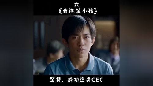 香港笨小孩 电影影评豆瓣
