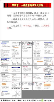 最佳分割方案模板(最佳切割方案模型)