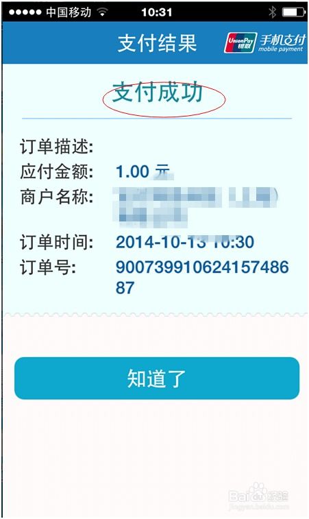 开店宝pos机app是什么（开店宝pos app）