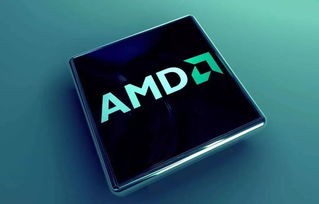 AMD是什么 能否开机启动