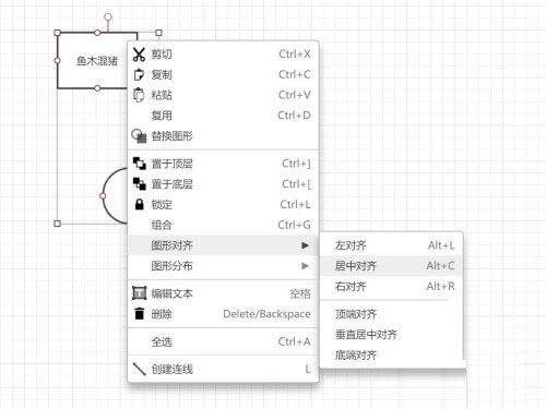 WPS流程图怎么让形状居中对齐