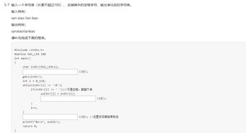 输入一个字符串 长度不超过100 , 去掉其中的空格字符,输出净化后的字符串 